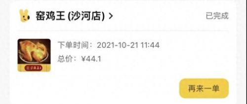 外卖企业排名前十(成都外卖单量排名区域)插图19