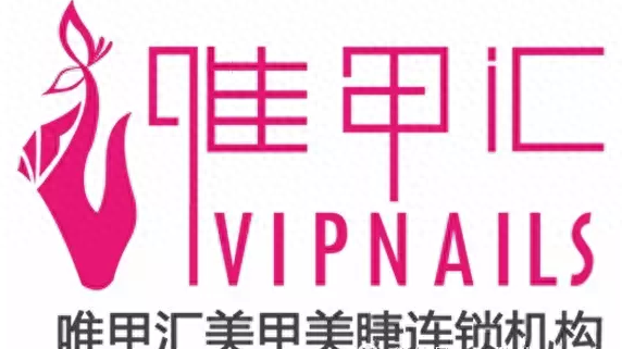乐至美甲店排名前十(乐至佰盛紫樾风华)插图1