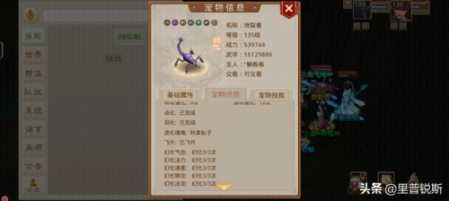 2021问道平民玩什么职业推荐(问道新人适合什么职业)插图2