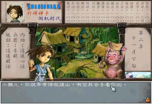 武林群侠传手游攻略(武林群侠传手游怎么挂机)插图9
