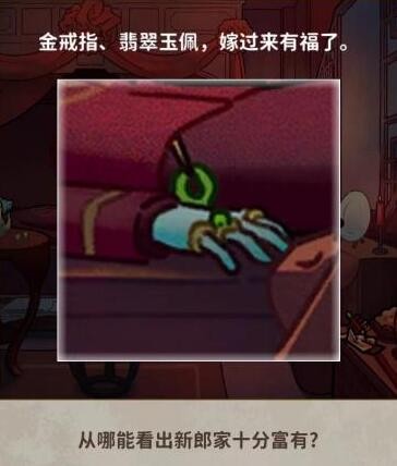 看不见的真相全关卡通关攻略大全(我看不见的真相全部通关教程)插图6