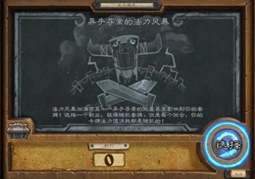 炉石传说 乱斗模式(炉石传说本期乱斗模式)插图3