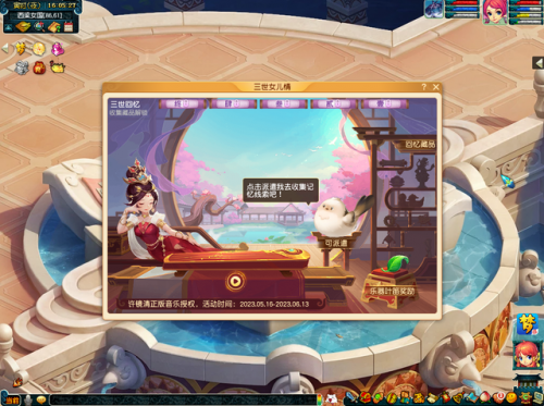 西梁女国剧情攻略教程(西梁女国浮生曲攻略)插图1