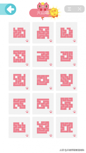 一笔画完攻略(一笔画完头条版玩一玩)插图4