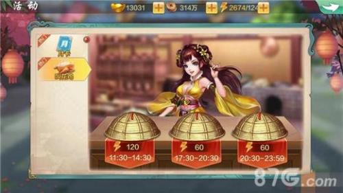 侠客风云传online体力怎么恢复(侠客风云传online脚本在哪)插图