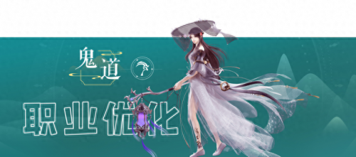 鬼道挂机设置(鬼道挂机带什么宝)插图