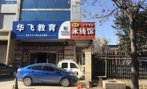 菏泽小店排名前十(菏泽十大酒店排名)插图21