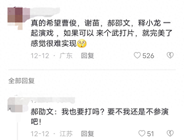 何洁释小龙结婚了吗(何洁离婚了几次)插图31