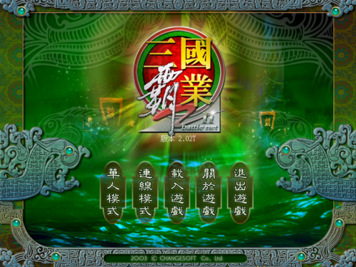 三国霸业2怎么玩(三国霸业2秘籍)插图