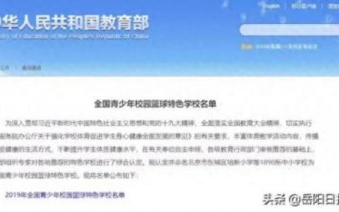 岳阳排名前十初中(岳阳最好的初中在哪里)