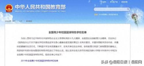 岳阳排名前十初中(岳阳最好的初中在哪里)插图
