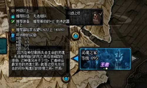 死亡之塔(dnf死亡之塔)插图5
