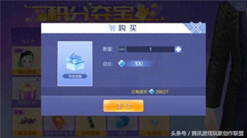 炫舞积分抽奖技巧(炫舞王冠积分怎么算)插图2