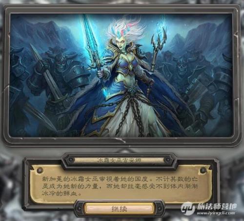 炉石传说冰封王座巫妖王怎么打(炉石传说如何打巫妖王)插图27