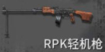 黎明之路武器大全(黎明之路客服电话)插图5
