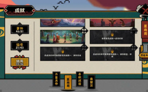 无悔华夏上智为间怎么触发(无悔华夏怎么触发封神)