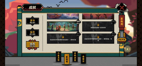 无悔华夏上智为间怎么触发(无悔华夏怎么触发封神)插图