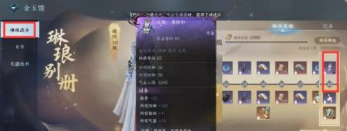逆水寒手游百炼装备怎么获得(逆水寒补领百炼令在哪)插图2