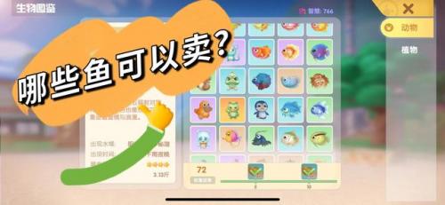 摩尔庄园奇异炸冰虾怎么研究(摩尔庄园为什么不能做奇异冰川虾)插图