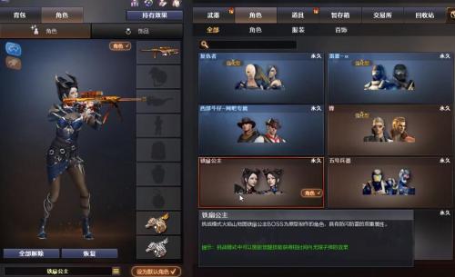 穿越火线铁扇公主获得方法(穿越火线怎么刷铁扇公主)插图1