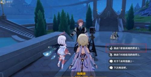 原神琳妮特突破材料位置在哪(琳妮特的突破材料在哪里找)插图1