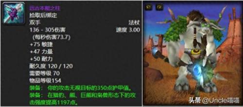 埃索达生命法杖(埃索达备用零件)插图9