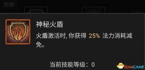 暗黑3法师陨石流技能搭配(暗黑三法师塔陨详解)插图67