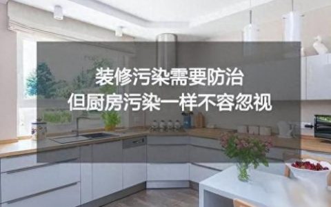厨房甲醛排名前十(厨房排风扇十大排名)