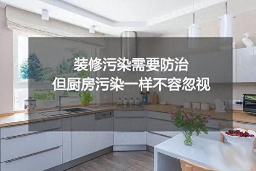 厨房甲醛排名前十(厨房排风扇十大排名)插图