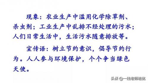 无私的反义词是什么(无私的反义词是什么标准答案)插图30