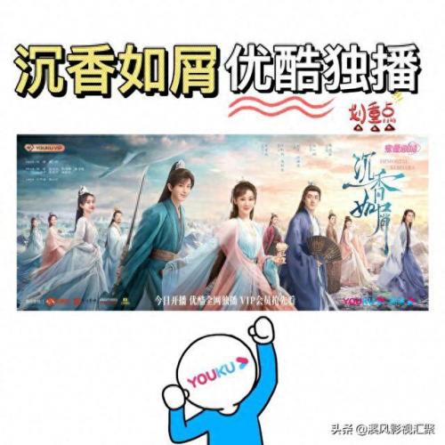沉香如屑几点更新(沉香如屑1-60全集完结)插图2