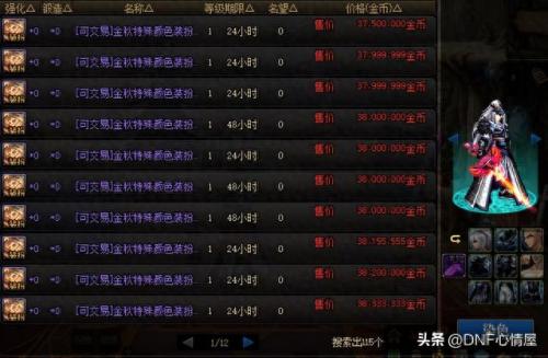 dnf纯净的黄金增幅书有什么用(神奇的黄金增幅和纯净的增幅区别)插图9