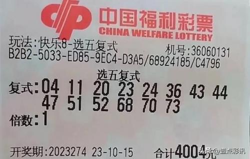 快乐8复式中奖明细图(快乐8开奖结果)插图22