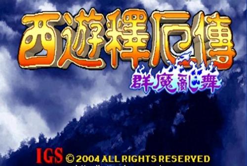 三国战记115隐藏人物(三国战纪)插图4