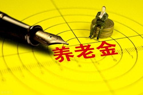 2014浙江退休养老金(浙江预估2023计发基数)插图4