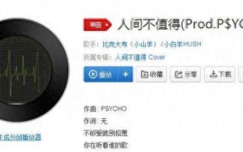 不值得歌词(不值得歌词完整版)