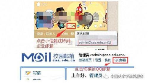 教育网邮箱(教育网邮箱申请)插图21