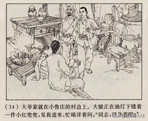 芦荡小英雄(电影芦荡小英雄)插图16