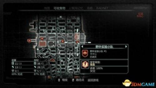 虐杀原型2攻略(虐杀原型二攻略)插图80