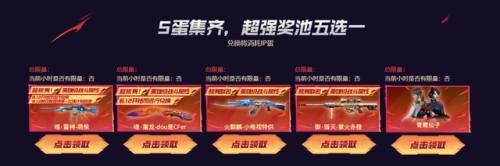 cf雷神怎么获得(cf雷神多少钱)插图4