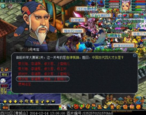 疯狂猜歌答案7个字(疯狂猜歌93题答案)插图4