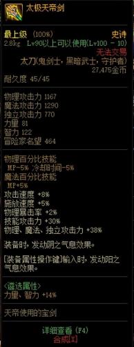 dnf2023狂战士技能加点(dnf狂战士技能加点图)插图1