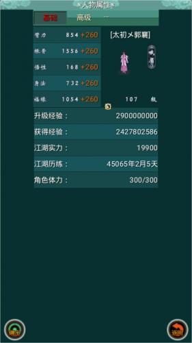 热血剑途好玩吗？热血剑途简介(热血江湖好玩还是剑侠世界3好玩)插图