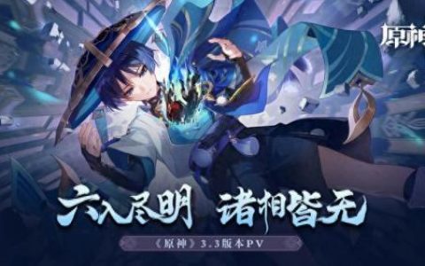 原神2.3什么时候上线(原神3.2下上线时间)