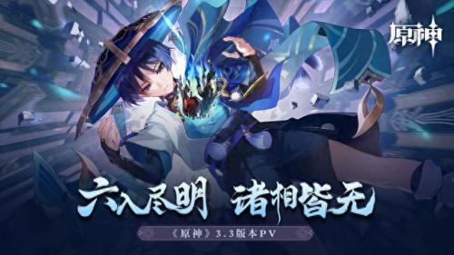 原神2.3什么时候上线(原神3.2下上线时间)插图