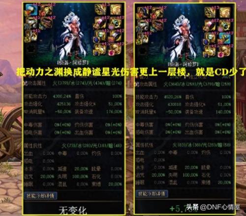 dnf雪杰克药水(dnf雪杰克药水怎么做)插图3