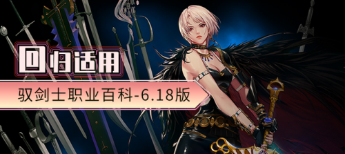 驭剑士护石符文搭配(枪剑士护石符文搭配)插图18
