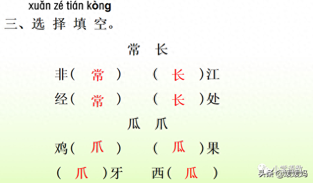 扛组词(扛是什么意思)插图60