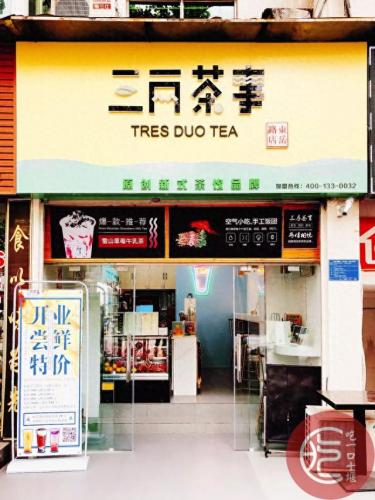 十堰本土奶茶排名前十(十堰蛋糕店排名)插图24