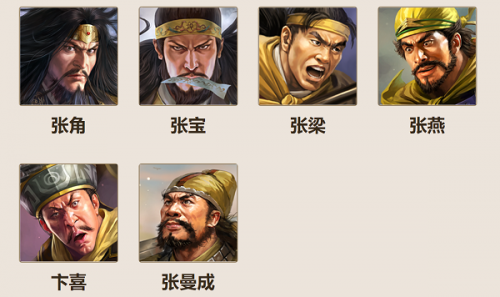 三国志战棋版张角值得培养吗(三国志战棋版张角配将)插图2
